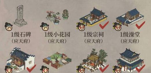 江南百景图结婚事件（探索结婚系统）