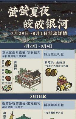 打造最强仙豆金仙豆攻略（以江南百景图为背景的神仙之旅）