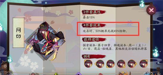 红叶御魂搭配攻略（以阴阳师SP为例）