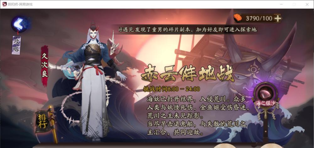 《阴阳师》海之银沙攻略（如何玩转贝壳稀有度效果）