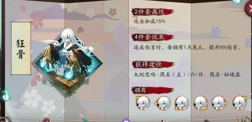 阴阳师化鲸御魂搭配攻略（打造强力化鲸阵容）