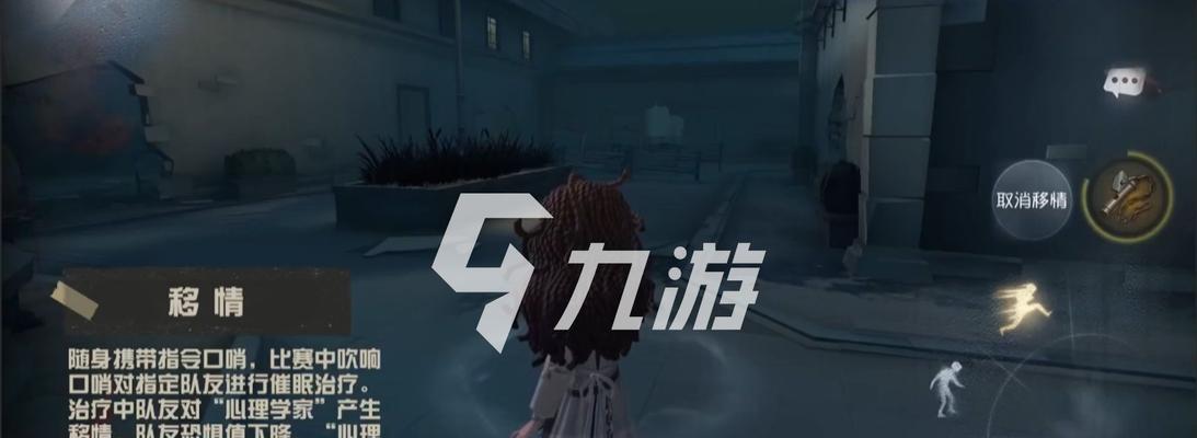 《第五人格心理学家天赋加点进阶攻略》（用心理学家的智慧）