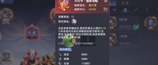 《斗罗大陆魂师对决》爆裂焚烧魂骨搭配攻略（如何在游戏中正确搭配爆裂焚烧魂骨）