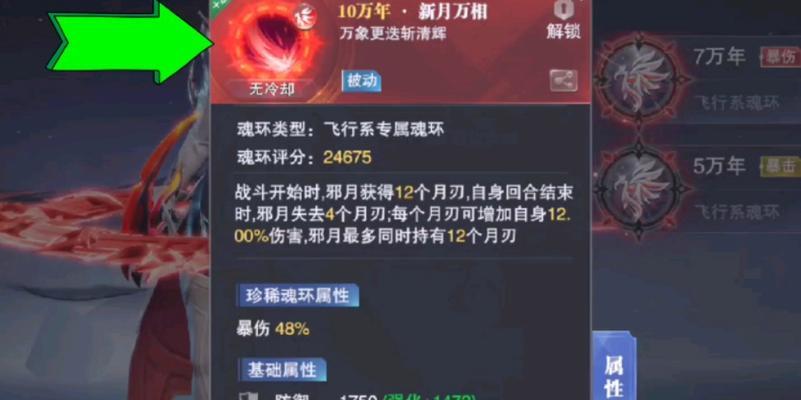 《斗罗大陆魂师对决》唐晨最强加点攻略（打造无敌唐晨）