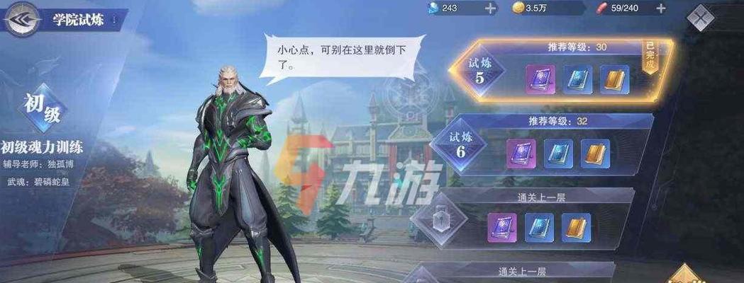 《唐烈武魂真身强度分析》（以斗罗大陆魂师对决游戏为例）