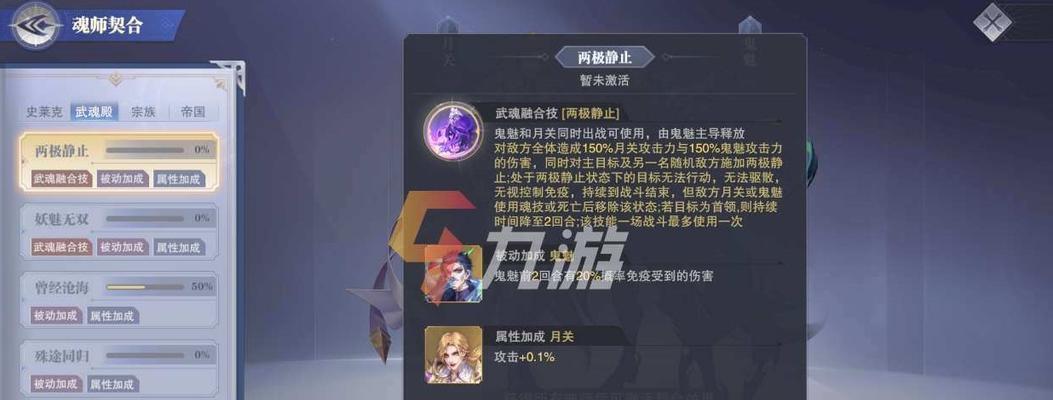 斗罗大陆魂师对决（打造无敌防御）