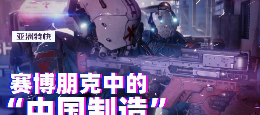 《赛博朋克2077》游戏机械改造系统全面解析（打造个性化的未来战士）